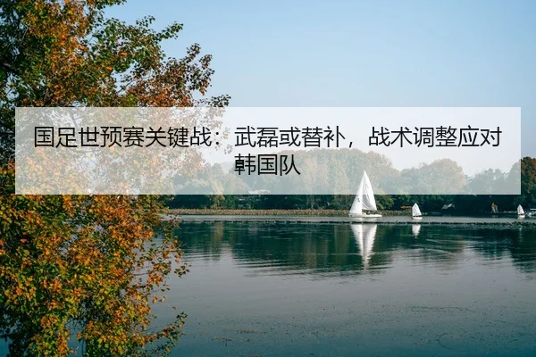 guo-zu-shi-yu-sai-guan-jian-zhan-wu-lei-huo-ti-bu-zhan-shu-tiao-zheng-ying-dui-han-guo-dui-1-204.jpg